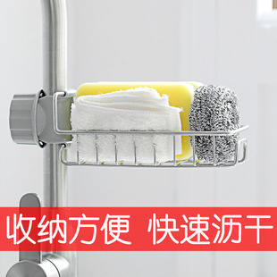 Faucet storage rack kitchen stainless steel sink storage rack household sponge rag dishwashing draining rack hanging basket