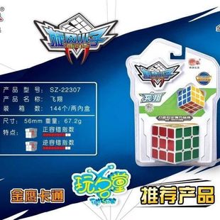 Whirlwind kid Rubik's Cube second-order third-order fourth-order fifth-order special smooth opening season teacher recommend puzzle Rubik's Cube suit