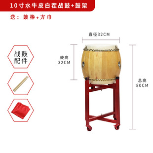 White buff drum Toona Wood cowhide drum gong drum Temple big drum Taoist French drum small drum Japanese Taigu first layer natural Battle Drum