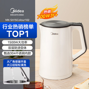 Midea электрический чайник бытовой нержавеющей стали