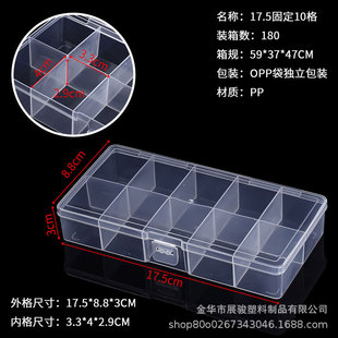 Division storage box 10 15 4 8 pp transparent box tool box plastic small box parts storage box