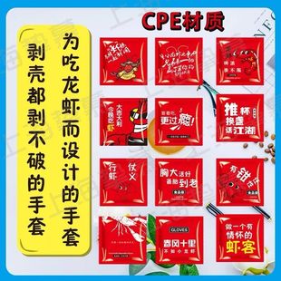 Catering Food Grade Independent Small Packaging Crayfish CPE Extra Thick Gloves Takeaway Household Commercial Printable LOGO
