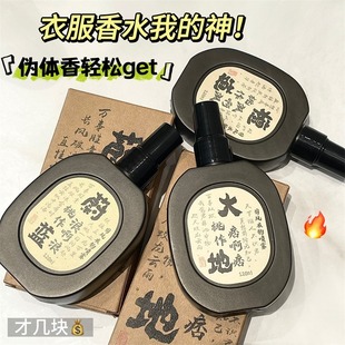 Peach ancient style national style clothing fragrance spray Earth Sandalwood Temple deodorant perfume lasting fragrance fresh hair generation