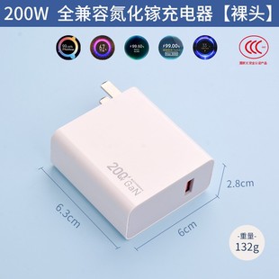 New products wholesale fully compatible with 200W fast charging for Android Apple Huawei VIVO mobile phone charging head 3C certification