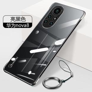 Применимо для Huawei nova8 чехол для телефона nova8pro ультратонкий прозрачный анти-падение новый безрамный защитный чехол для мужчин и женщин