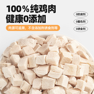 Conghui pet snacks freeze-dried chicken grains 500g barreled cat dog mixed with food chicken breast nutrition fattening wholesale