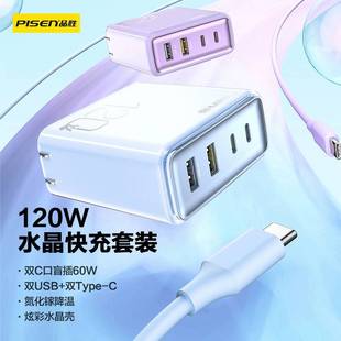 Pinsheng 120 Вт, зарядное устройство из нитрида галлия для Apple Huawei, быстрая зарядка, костюм для зарядки ноутбука, вилка, 4 слота