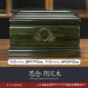 Dudu gold-rimmed nanmu cinerary box gloomy Ebony birthday box lobular Zhennan coffin high-grade unisex birthday material