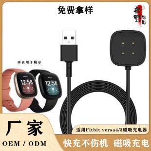 Для Fitbit versa3 Sense Watch Магнитный кабель для зарядки Versa3 зарядное устройство USB кабель для зарядки