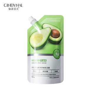 Xiantii Avocado для очищения и омоложения кожи грязевая пленка 200 г
