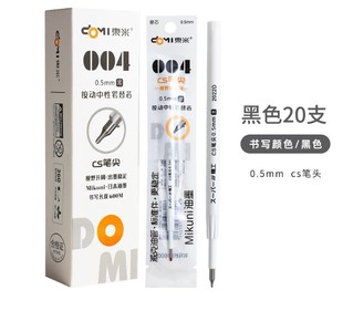 Гелевая ручка Dongmi Press 911M Universe Pen Игольчатая ручка CS черная ручка Студенческая экзаменационная кисть 0,5