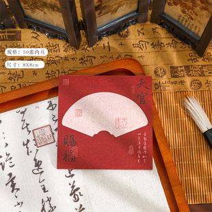 New Year's antique text note book national style hand account backing material paper can tear note paper office message paper