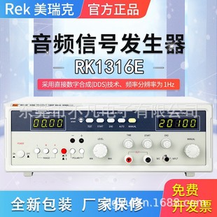Mrick RK1316E Аудио сканерная сигнальная генератор с лимитом 60W