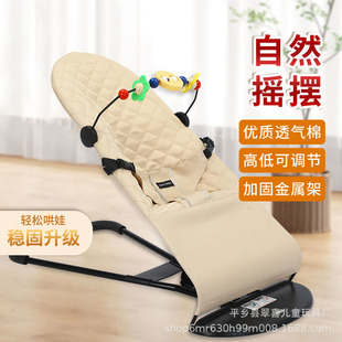 Baby Rocking Chair Manufacturer Customized Cotton Baby Rocking Chair to Lull You to Sleep, Kidsren's Rocking Chair, Adjustable and Foldableable