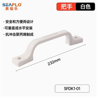 SEAFLO RV подлокотник вспомогательный подлокотник для посадки