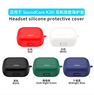 Применимо к Anker Широкий Soundcore K20i рукав наушников силиконовый чехол анти-падение пылезащитный чехол для зарядки case
