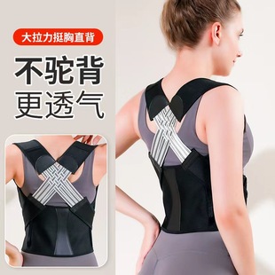 Cross-border Anti-humpback Open Shoulder Beijia Body Orthosis Comfortable Breathable Invisible Posture Strap for Men and Women