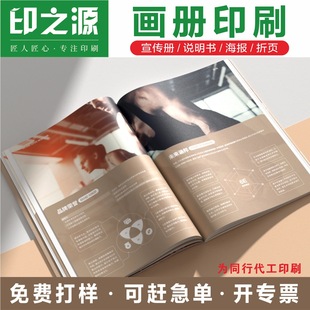 Corporate Brochure Production, Book Printing, Perfect Bound Book Production, Hangzhou Book Printing, Education and Training Printing
