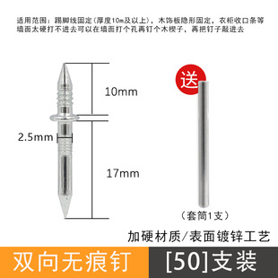 No mark nail skirting line solid wood single head two-way sheep horn nail high strength horn nail non-perforated woodworking cow horn nail