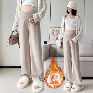 Maternity clothes 2024 autumn and winter new wide-leg pants cashmere outer wear slimming low waist fleece-lined thick straight maternity trousers