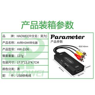 Cross-border AV to HDMI converter 1080P surveillance camera set-top box TV monitor projector old DVD