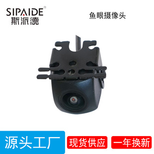 Universal fisheye HD night vision large wide angle waterproof CCD/AHD switch reversing rear view car camera