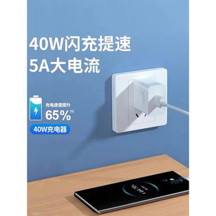 Applicable to Huawei P30Pro charger 40W W fast charge suit P30 charging head 22.5W flash charging head p30pr