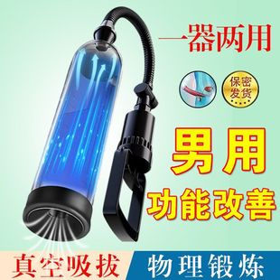 Penis aircraft cup male device adult cupping negative pressure training adsorber vacuum sex toys exercise physics
