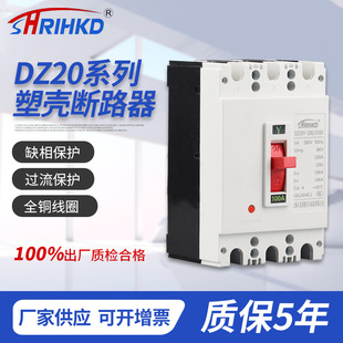 Yaomin DZ20Y/C series plastic case circuit breaker PC material 3C certification all copper coil molded case circuit breaker
