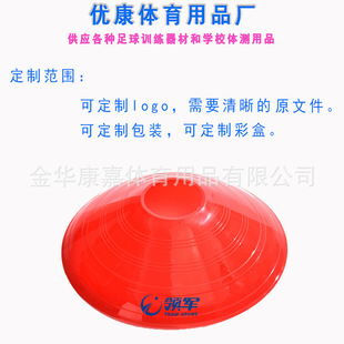 Customized Round Mouth Logo Disc Color Logo Printing Factory Production and Wholesale Obstacle Football Training Equipment