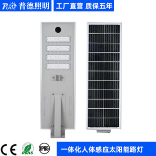 Cross-border aluminum integration outdoor road lighting human body induction solar street lamp project solar lamp