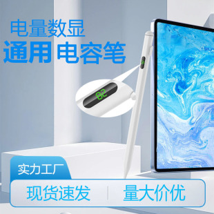 Применимо для Huawei matepad11 плоский емкостный ручка для второго поколения славы 8 цифровой стилус для рисования универсальный стилус