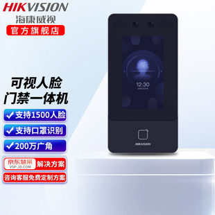Hikvision Access Control Video Intercom System Face Recognition suit Swipe Card Mobile Phone Remote Opening Villa Building