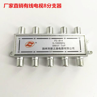 Xinjiyang Cable TV разветвитель Передача сигнала радио и телевидения 8 разветвитель метрические интерфейсы