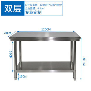 Free Shipping Disassembly and Assembly Double-layer Stainless Steel Workbench Hotel Kitchen Console Work Table Loading Table Packaging Table