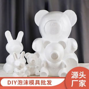 DIY Foam Bear Embryo Mold 520 Creative Chinese Valentine's Day Hug Bear Multi-Size Bear Rabbit Dog Mold Model