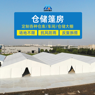 Large windproof tent warehouse assembly construction Pengfang storage insulation industrial shed outdoor aluminum alloy tent