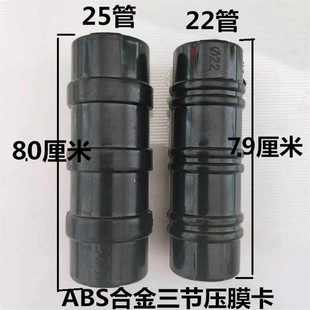 Vegetable greenhouse pressed film card ABS alloy Film Fixed Film card roller shutter clip 4 points 6 points 1 inch plastic card steel pipe buckle
