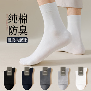 Customized Socks 200 Stitches Pure Cotton Jacquard Embroider Men's and Women's Mid-Calf Business Antibacterial Autumn and Winter Socks for Men and Women