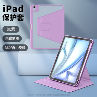 Защитный чехол для iPad 11-го поколения air7, вращающийся акрил Air6/5 10-го поколения, подходит для модели Apple 2025 11inch