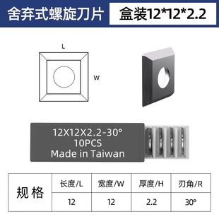 Lansheng woodworking cutter discarded carbide blade imported spiral cutter head end milling machine flat pressing four-sided planer