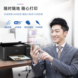 Office Printer L4163 4169 4263 4269 Colorful Inkjet Automatic Double-sided Copy and Scan All-in-one Machine