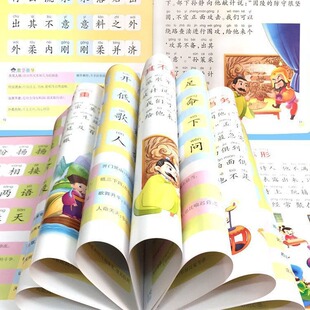Children aged 3-6 years old Chinese learning Enlightenment idioms solitaire story book small, medium and large classes preschool parent-child reading phonetic notation