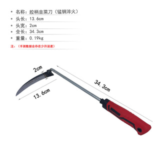 Factory direct sickle manganese steel quenched cutter old-fashioned lawn mower family weeding knife kitchen garden leek knife