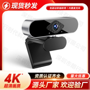 Computer Camera Desktop Notebook Online Class Dedicated Live Broadcast Camera Hd Camera Wholesale