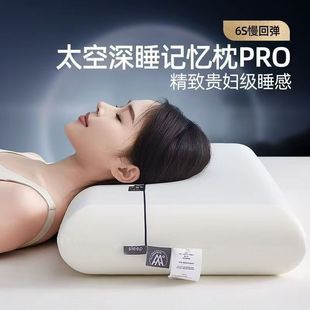 Hotel Yaduo Deep Sleeping Pillow Pro Memory Foam Pillow Cervical Spine Protection Special Adult Universal Pillow Core