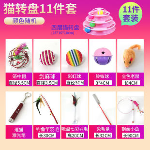 Funny cat toy funny cat stick package combination feather Bell cat self-Hi tumbler steel wire chicken feather mouse manufacturer
