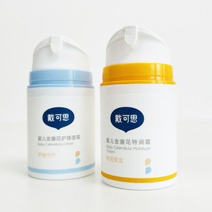 Dai Kesi Baby Baby Cream Body Soap Calendula Moisturizing and Moisturizing Cream for Children Soothing and Refreshing Four Seasons