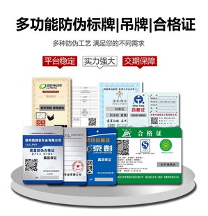 Fast printing all kinds of adhesive label anti-counterfeiting label laser holographic iris label plastic film material anti-counterfeiting trademark