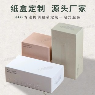 Special paper packaging box small batch custom high-grade product carton custom gift box empty box color box printable logo